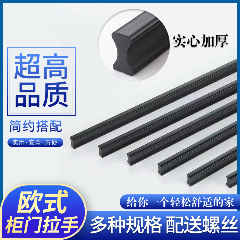 Modern minimalist handle cabinet door drawer whole cabinet space aluminum alloy black I type handle Nordic wardrobe door