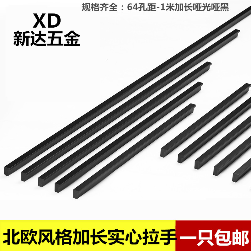 American style overall cabinet wardrobe door handle lengthened aluminum alloy drawer handle cabinet handle black handle modern minimalist