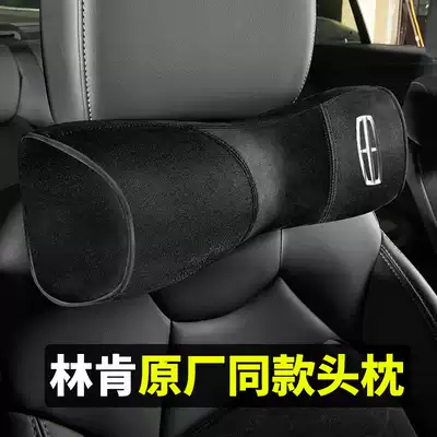 Lincoln headrest adventurer pilot MKZ mainland MKC navigator car pillow waist cushion seat cushion