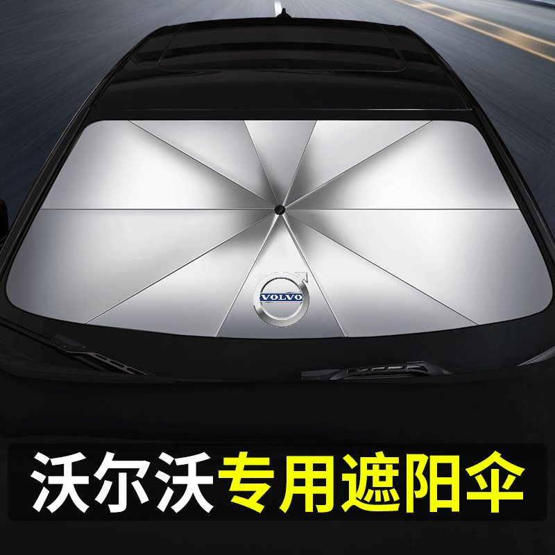 Volvo Cars Front Shield XC60 40 S60L XC90 S90 Thermal insulation sunscreen panel cover