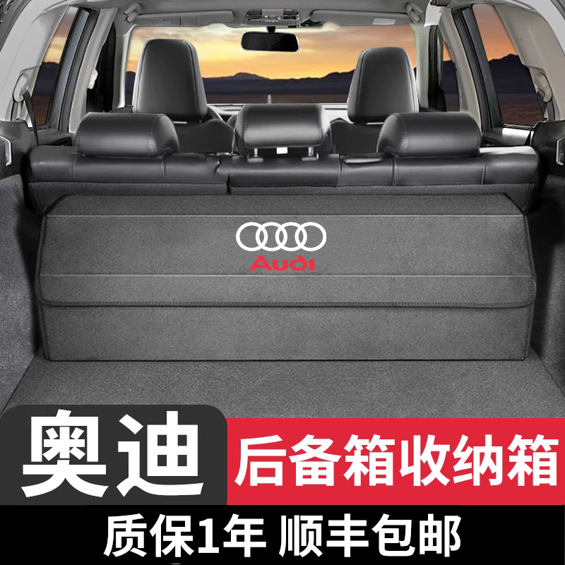 Audi car trunk containing A6L A6L A4L A4L A5 A5 Q5L Q7 Q7 Special storage box