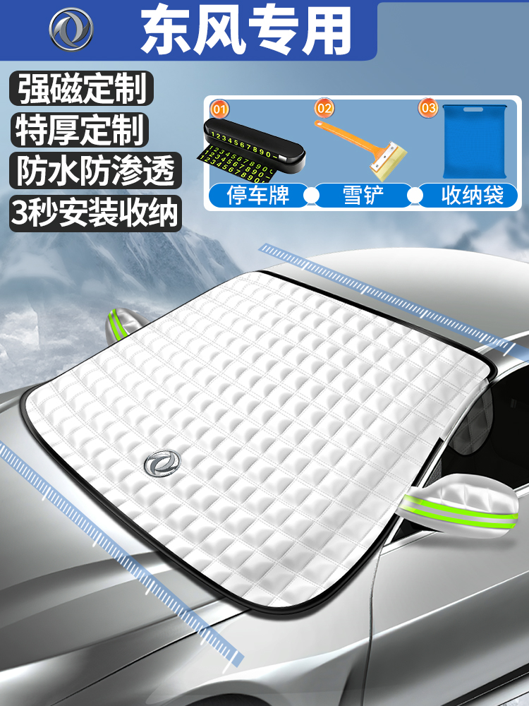 bạt ô tô Xe Dongfeng Fengxing phủ tuyết T5L Jingyi SX6 S50 X7X3 X5 kính chắn gió chống tuyết mùa đông chống sương giá bạt ô tô 