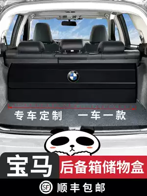 BMW car trunk storage box 3 Series 5 Series 1 Series 7 series X1X3X4X5X6 interior special car storage box