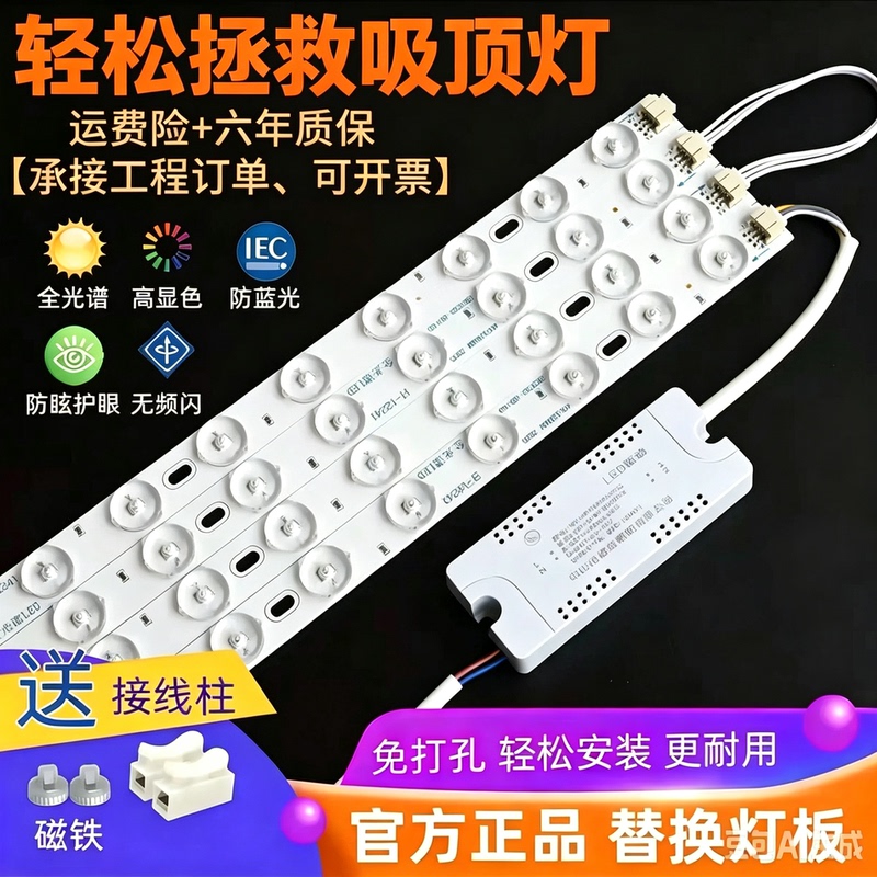 Suitable for Opelis Modified Light Strip Ceiling Lamp Replacement Lamp Core Living Room Lamp Modification Patch Suitable for Opelis Modified Light Strip Ceiling Lamp Replacement Lamp Core Living Room Lamp Modification Patch
