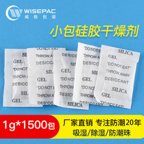 1g grams of 1500 packets of industrial silica gel desiccant moisture-proof beads Clothes with bag dehumidifier instead of quicklime bag