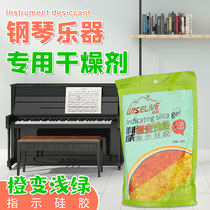 900g Piano musical instrument guitar camera hand model with color-changing silicone dehumidifying moisture-absorbing desiccant moisture-proof beads