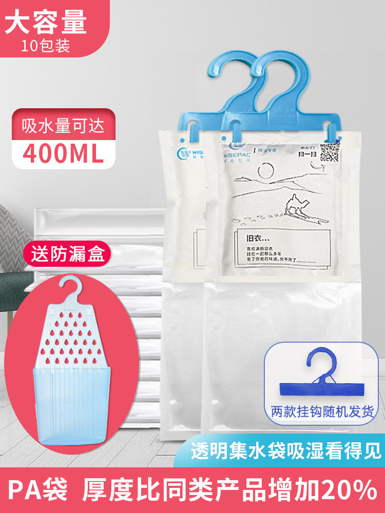 (Plum rain dehumidification big battle)Wardrobe dehumidification catchment bag 10 bags can be hung moisture absorption moisture-proof dehumidification desiccant