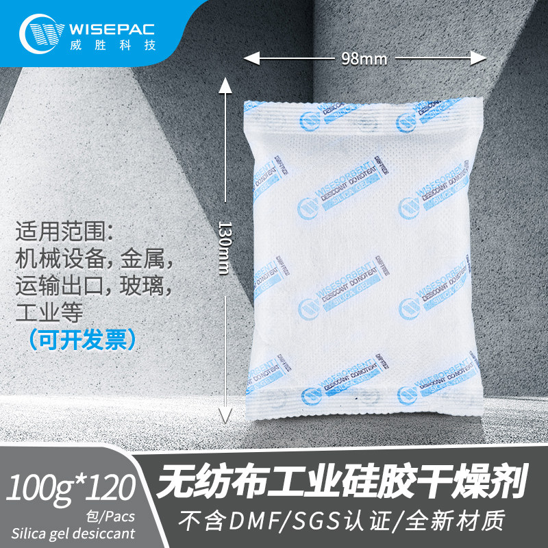 Weisheng 100g grams 120 packets silicone desiccant non-woven container machine wooden box moisture-proof beads dehumidifier SGS