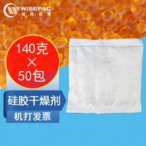 Weisheng DuPont 140g 50 large bag orange color-changing silicone desiccant piano industrial dehumidification and moisture-proof agent SGS