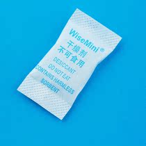 wisemini high strength filter paper 1G G G 1750 packet molecular sieve food medicine health moisture-proof bead desiccant