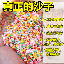 Childrens beach toy color stone cassia toy sand baby digging colorful sand flower pot gardening sand