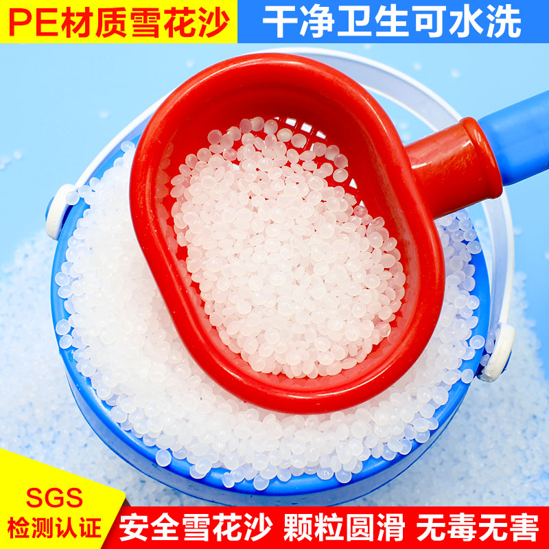 Children Snowflake Sand Toy Sand cassiae Scapefruit White Baby Beach Toy Plastic Granules Pearl Sand-Taobao