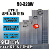 软板半柔性太阳能板a极单晶高效车载房车充电50w100w150w200w320w