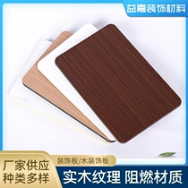 Carbon crystal board wood veneer panel bamboo fiber integrated wall panel bamboo charcoal fiber seamless tooling panel ceiling interior panel