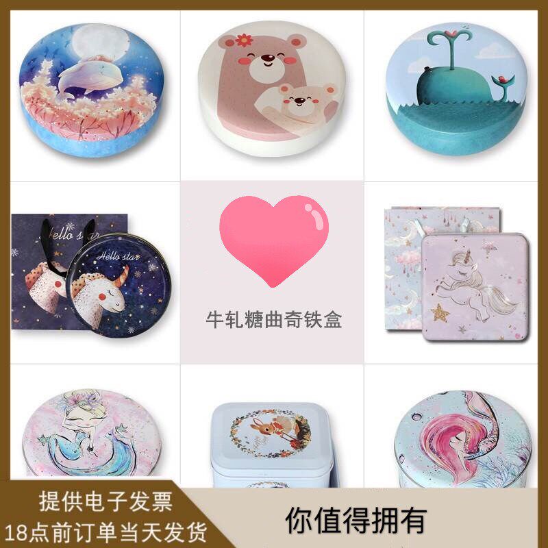 Dessert Packaging Box Cookie Box Square Iron Box Round Baking Portable Gift Tin Box Packaging Bag