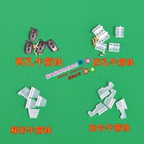 Fully automatic four-mouth mahjong machine universal mahjong machine accessories beef tendon block large plate large turntable beef tendon