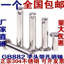 M3M4M5M6M8M10mm 304 stainless steel pin shaft Flat head with hole pin Latch pin pin cylindrical pin e