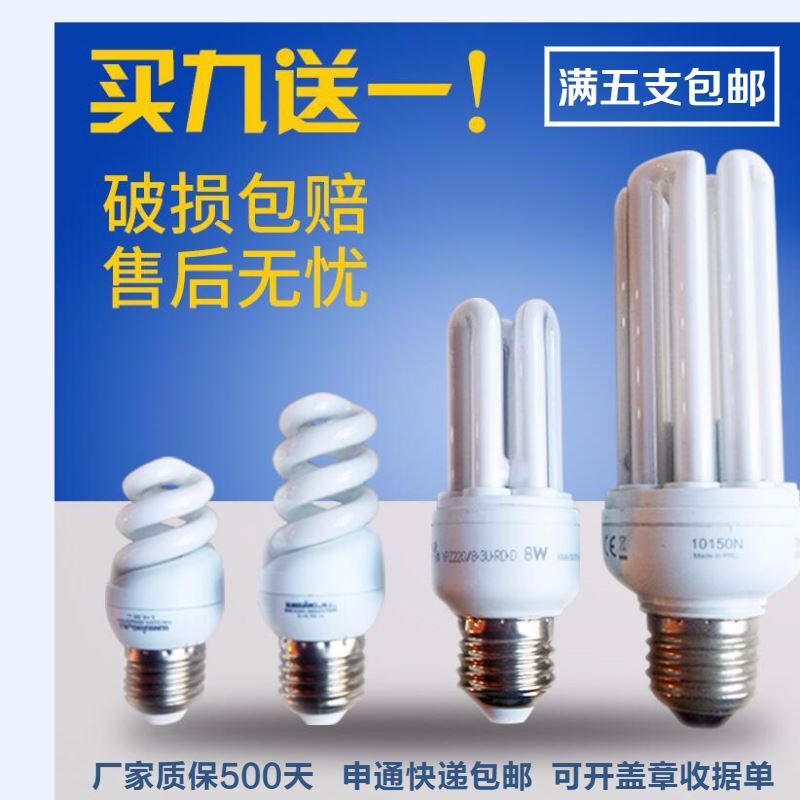 Energy-saving bulb screw 3W5W7W9W11W13W15W20W25W35W125W super bright white light yellow light household