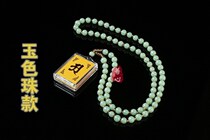 Six-character mantra mantra multifunctional lucky len curse lucky waterproof necklace charm pendant car