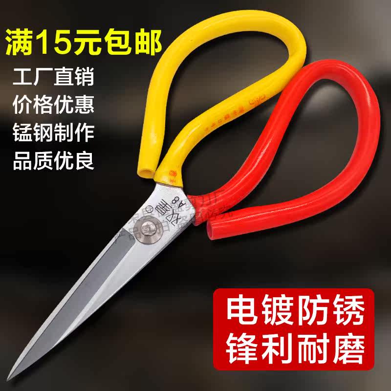 Industrial scissors stainless steel office trumpet double star scissors small stainless steel pointed household scissors cut leather