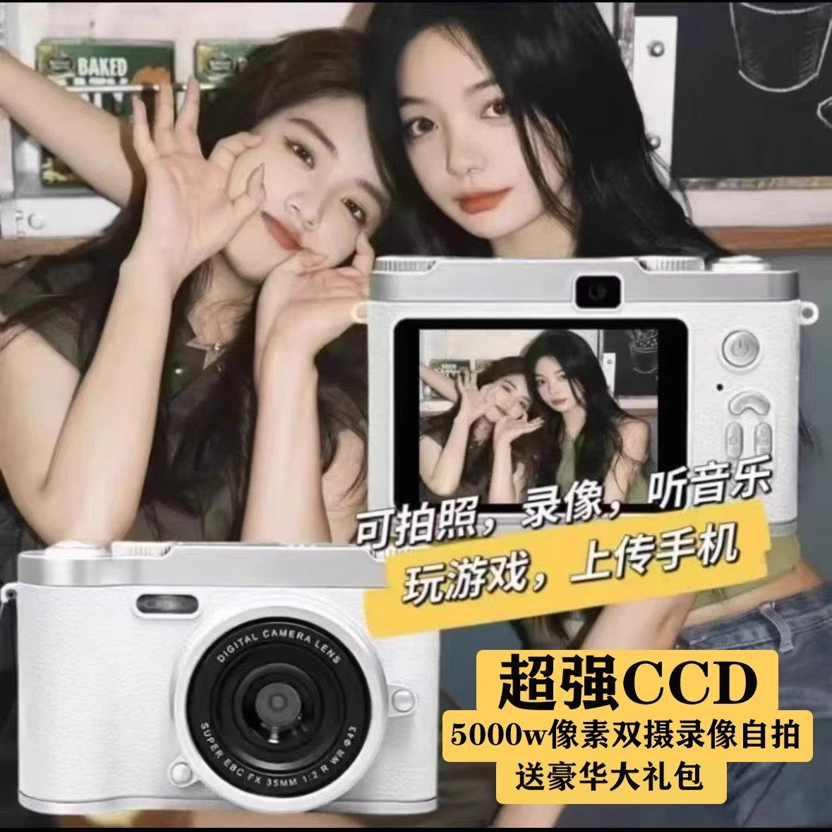 High-Definition Pixel 5000W Dual-Camera Front and Rear Selfie-Capable Ccd Digital Camera for Campus Students, Retro Compact Camera