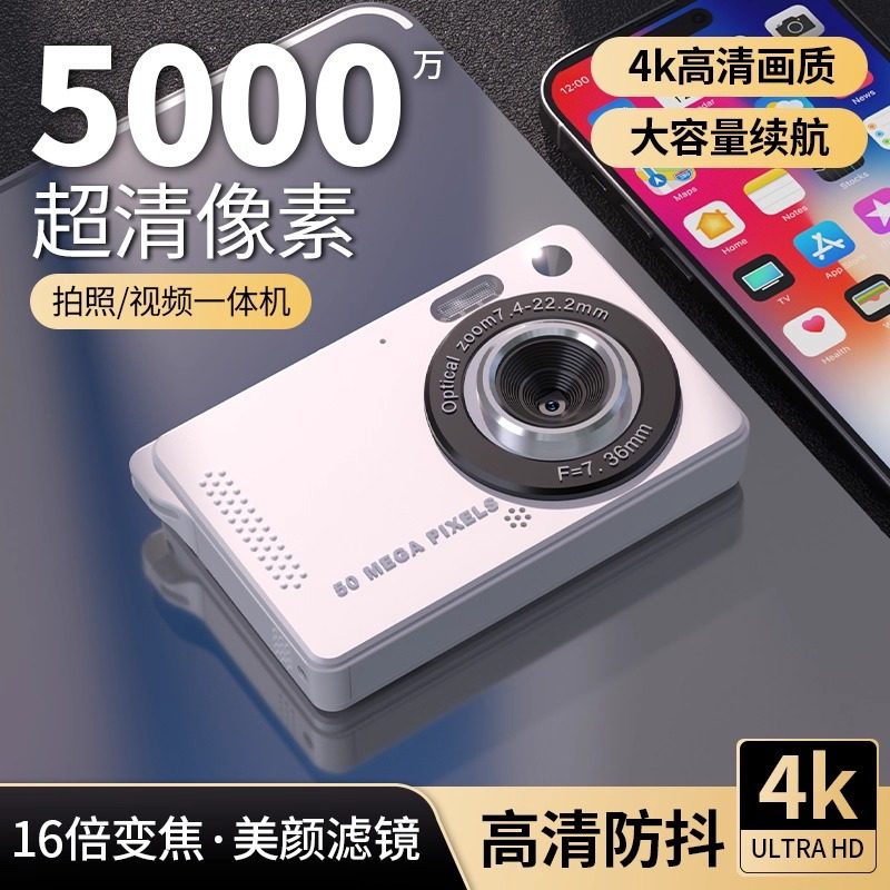 Ccd Digital Camera Student Party Retro Travel Campus High-Definition Entry-Level Girls' Mirrorless Camera Portable Small