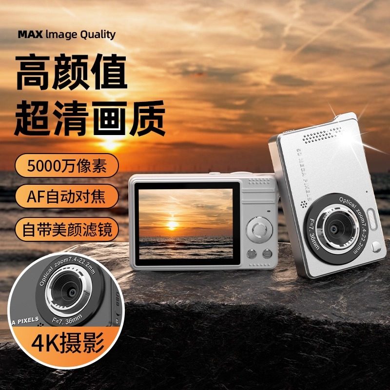 Ccd Digital Camera Student Party Retro Travel Campus High-Definition Entry-Level Girls' Mirrorless Camera Portable Small