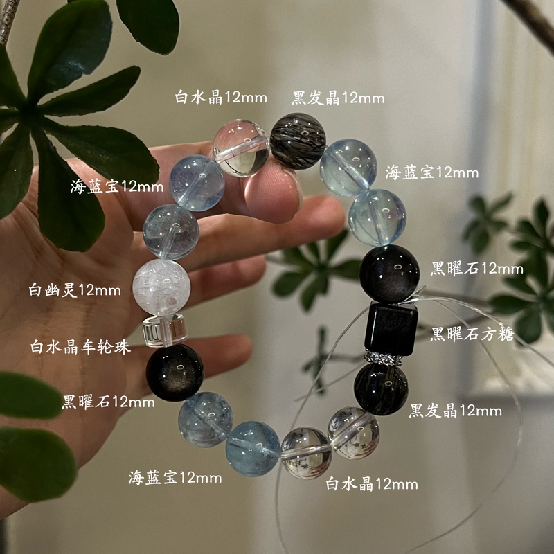 Natural Obsidian, White Crystal, Aquamarine, Kyanite, Black Rutilated Quartz Bracelet, Multi-Circle Bracelet, Suitable for Water Element Natural Obsidian, White Crystal, Aquamarine, Kyanite, Black Rutilated Quartz Bracelet, Multi-Circle Bracelet, Suitable for Water Element