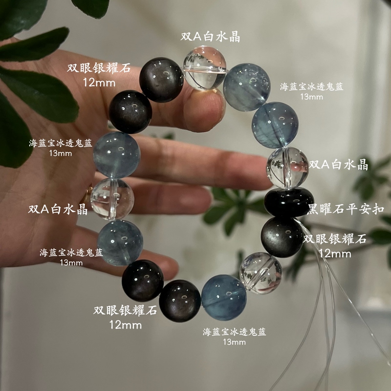 Natural Obsidian, White Crystal, Aquamarine, Kyanite, Black Rutilated Quartz Bracelet, Multi-Circle Bracelet, Suitable for Water Element