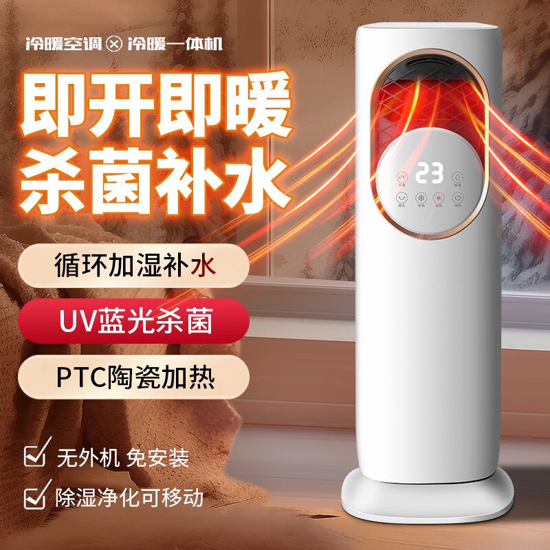 Warm and cold air conditioning fan Home Vertical No-leaf cold blower Cold fan refrigeration Water cooled electric fan Tower fan-Taobao