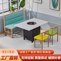 Marble stone hot pot table gas stove induction cooker integrated commercial self-service barbecue hot pot shop restaurant tables and chairs
