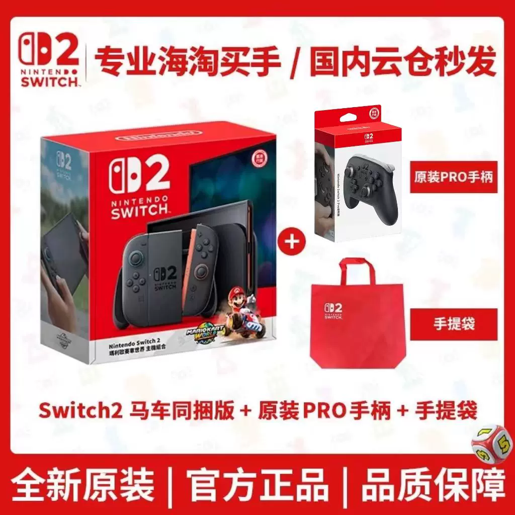 Сяоanghai spot flash доставка Nintendo Switch 2-го поколения консоль NS2 сенсорная игровая консоль Hong Kong версия новая портативная консоль