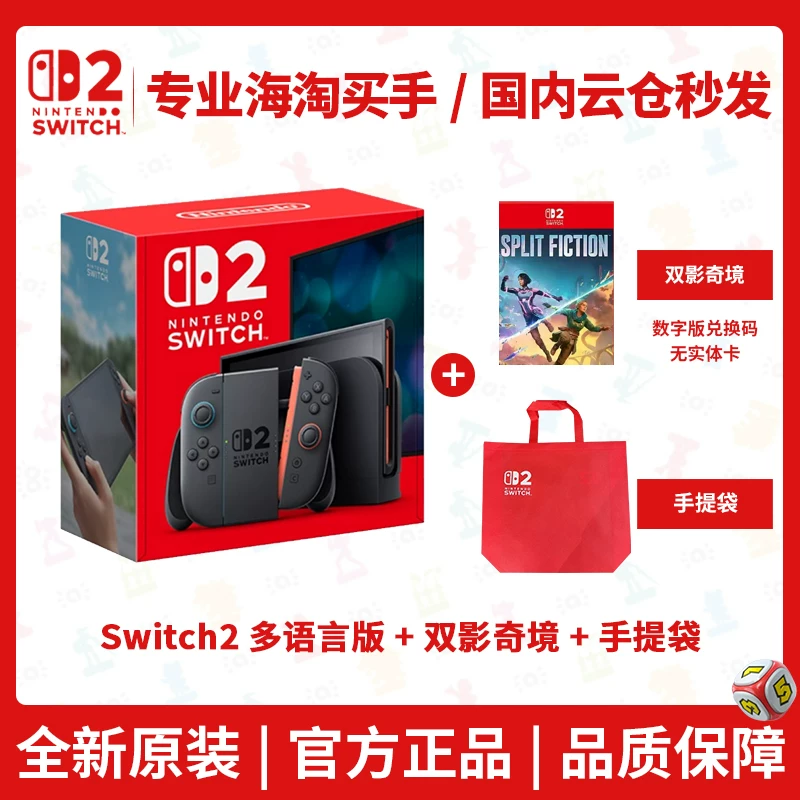 Сяоanghai spot flash доставка Nintendo Switch 2-го поколения консоль NS2 сенсорная игровая консоль Hong Kong версия новая портативная консоль
