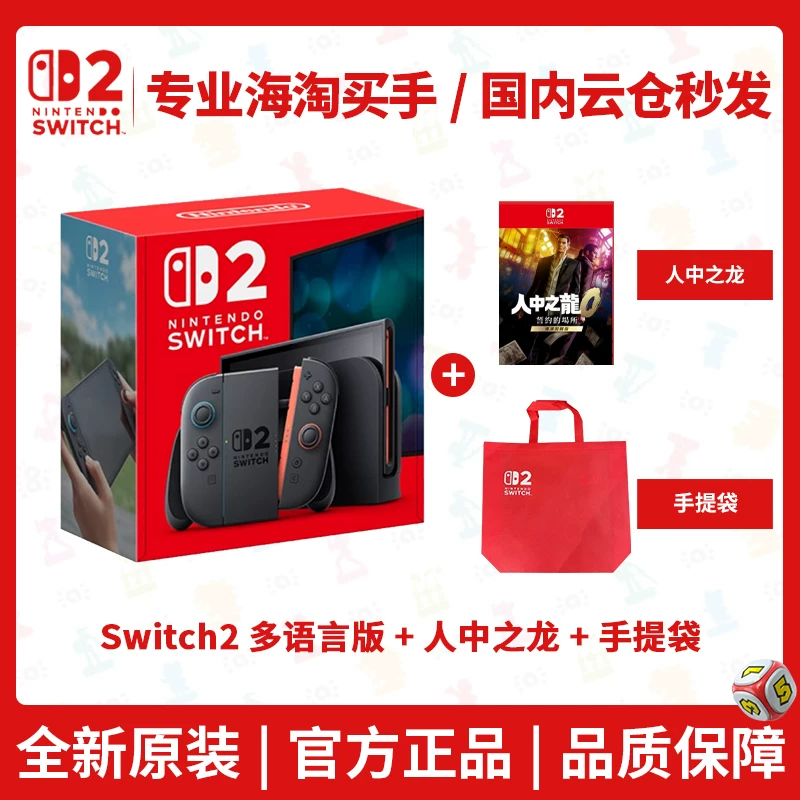 Сяоanghai spot flash доставка Nintendo Switch 2-го поколения консоль NS2 сенсорная игровая консоль Hong Kong версия новая портативная консоль