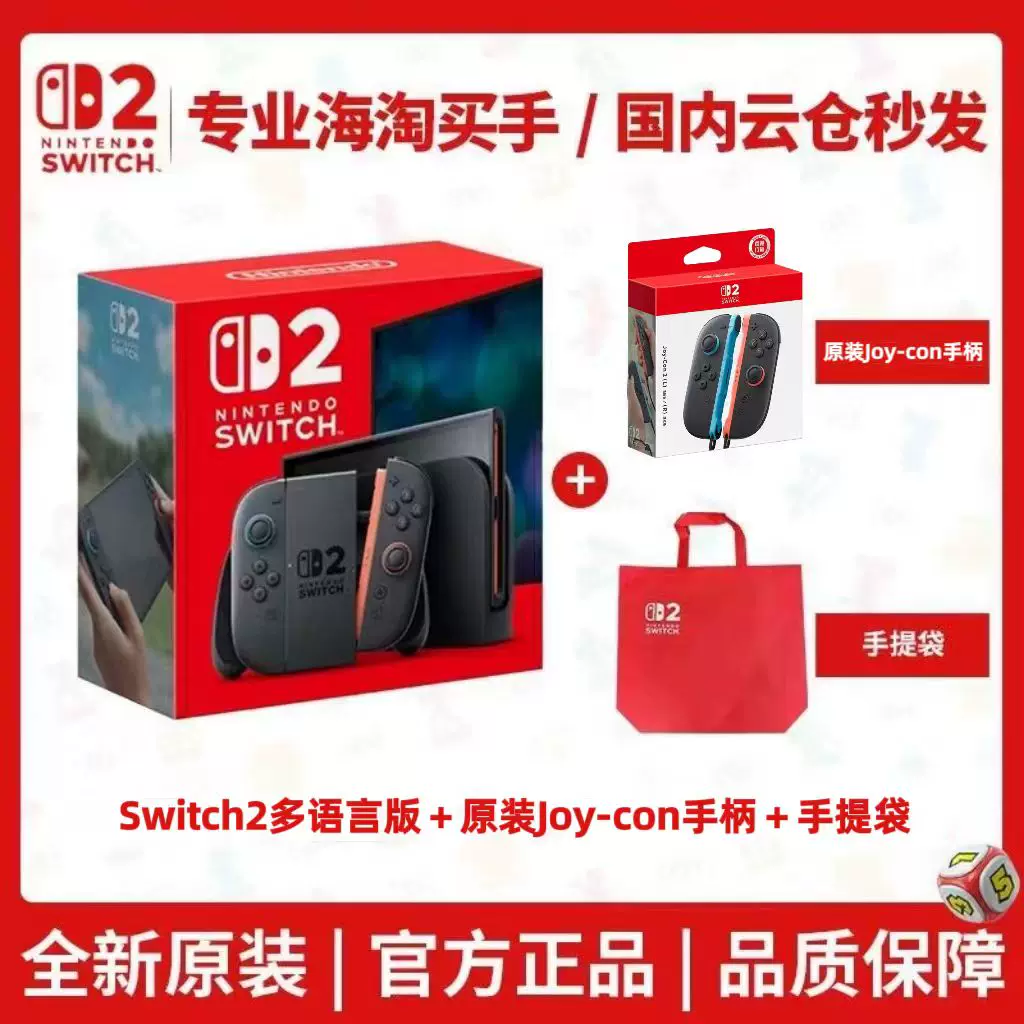Сяоanghai spot flash доставка Nintendo Switch 2-го поколения консоль NS2 сенсорная игровая консоль Hong Kong версия новая портативная консоль
