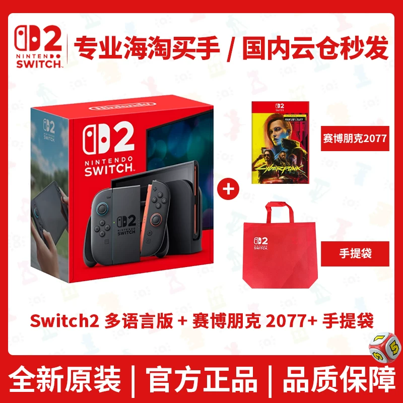 Сяоanghai spot flash доставка Nintendo Switch 2-го поколения консоль NS2 сенсорная игровая консоль Hong Kong версия новая портативная консоль