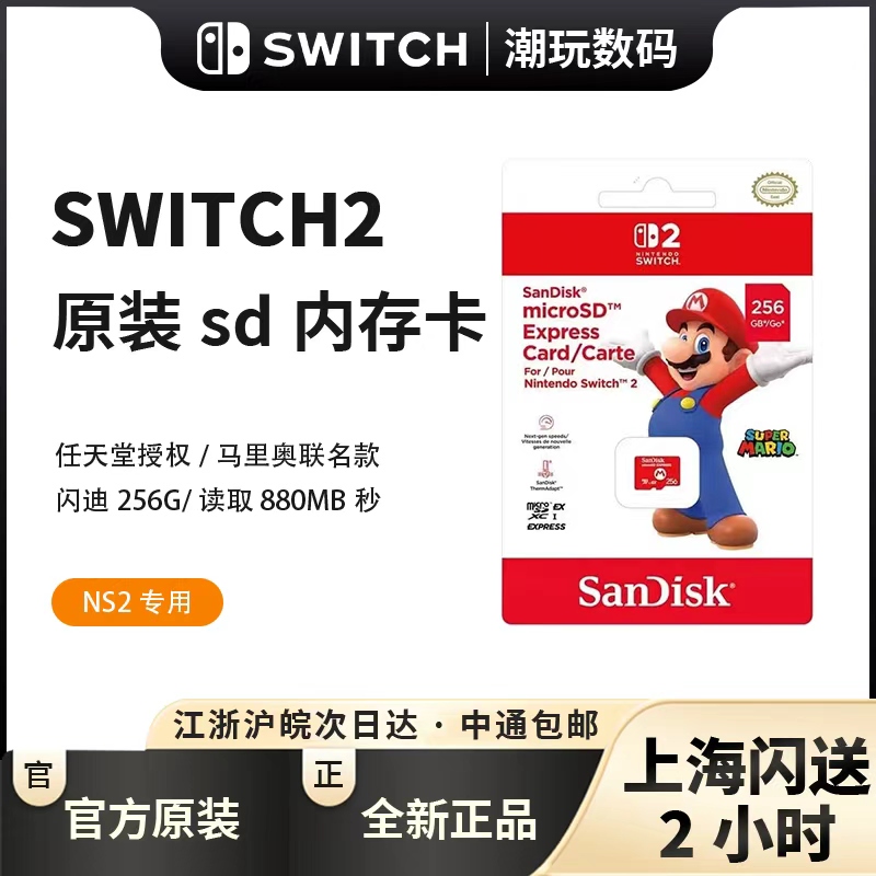 Switch2 Memory Card Sandisk Memory Card Microsd Express Memory Card Ns2 Console Exclusive