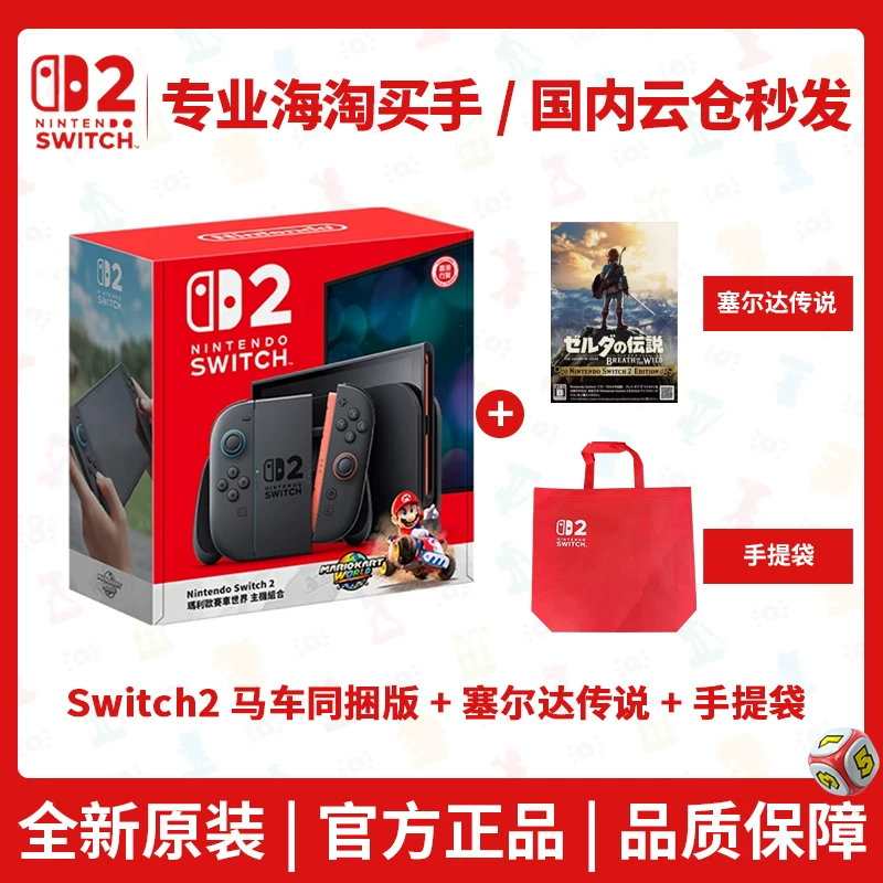 Сяоanghai spot flash доставка Nintendo Switch 2-го поколения консоль NS2 сенсорная игровая консоль Hong Kong версия новая портативная консоль