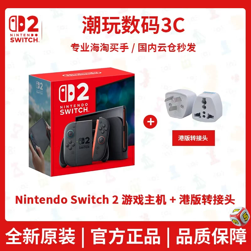 Сяоanghai spot flash доставка Nintendo Switch 2-го поколения консоль NS2 сенсорная игровая консоль Hong Kong версия новая портативная консоль