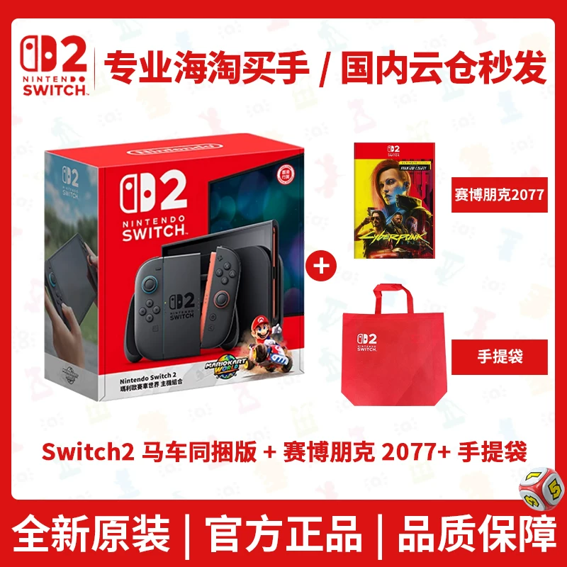 Сяоanghai spot flash доставка Nintendo Switch 2-го поколения консоль NS2 сенсорная игровая консоль Hong Kong версия новая портативная консоль