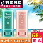 Hỗn loạn với cùng một đoạn giải pháp Korea JM Qingguang Ocean Pearl Rose Sunscreen Stick Solid Sunscreen 21g