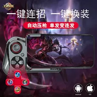 King Glory One -Кличке для набора куриных артефактов, чтобы съесть куриный артефакт завтра Android Mate20 Mobile Phone 9x Gamepad