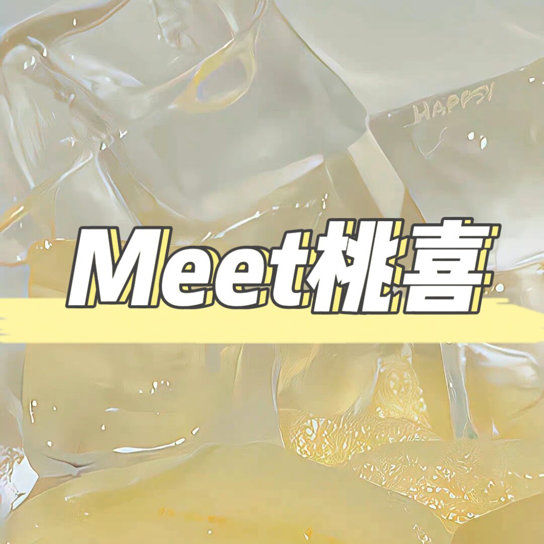 Meet桃喜
