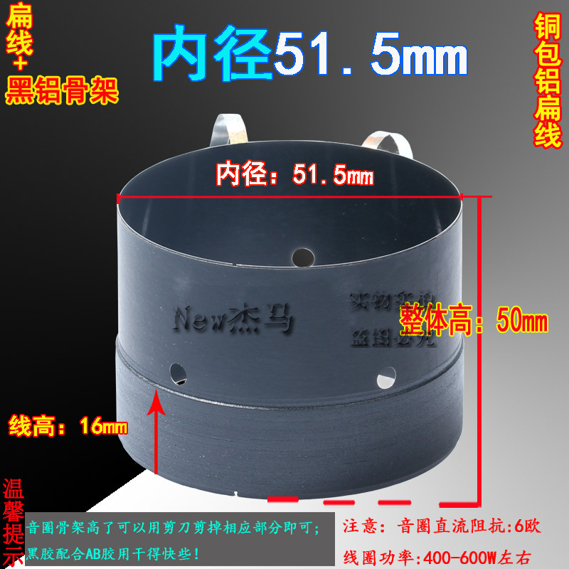 High quality 51 5mm bass coil high power flat wire high sensitivity stage voice coil 51 core bass voice coil speaker