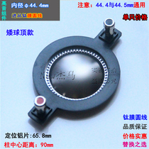 Round wire-44 4mm sound film treble voice coil 44 core imported titanium film stage audio speaker 44 5 coil with column