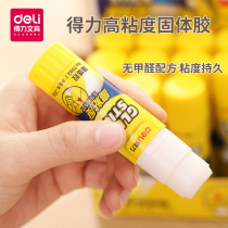 Deli super glue stick Super sticky Student children DIY viscose financial supplies Solid glue