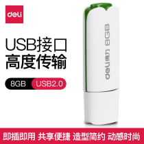 Deli U disk 8G high-speed USB disk USB2 0 mini cute portable mobile storage attendance machine data download
