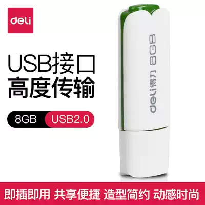 Deli U disk 8G high speed USB flash drive USB2 0 mini cute portable mobile storage attendance machine data download