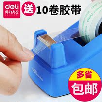Deli tape holder small stationery tape base transparent tape cutter small tape holder tape can be taken