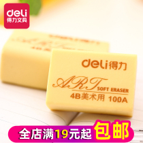 Deli eraser students wipe clean without leaving traces like leather wipe primary school students creative cartoon cute childrens stationery